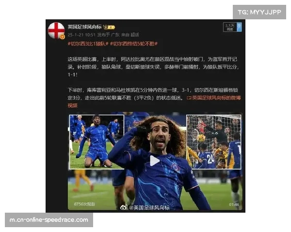 切尔西本赛季已收5张红牌,纪律问题成隐患 切尔西本赛季已收5张红牌,纪律问题成隐患