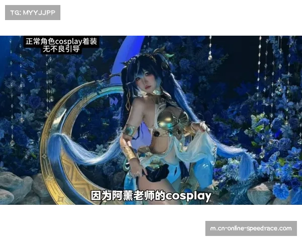 雪窦山锦标赛设最佳着装评选,观众Cosplay可获限定礼品 雪窦山锦标赛设最佳着装评选,观众Cosplay可获限定礼品